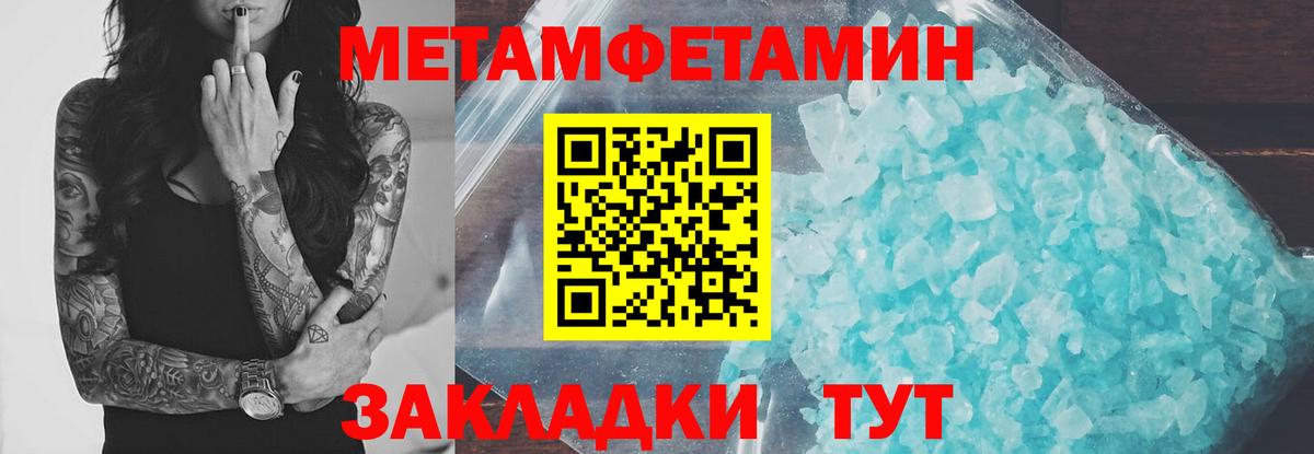 Норильск  АМФЕТАМИН 97%  Вход с VPN 