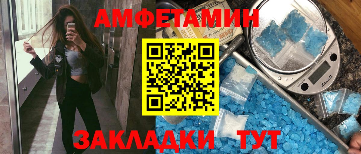 Amphetamine Premium Норильск
