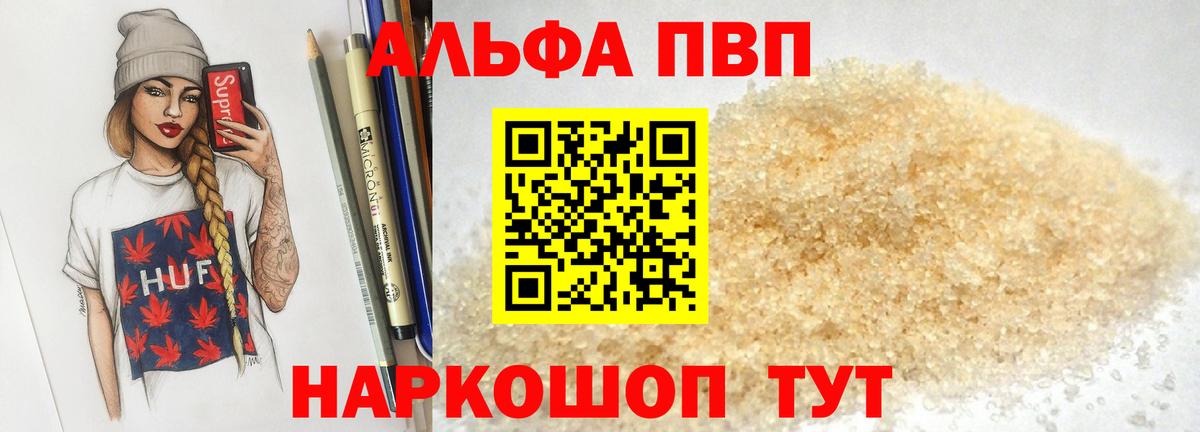 Alpha-PVP  Alpha PVP крисы CK  Alfa_PVP Crystall  Норильск  A-PVP Crystall 