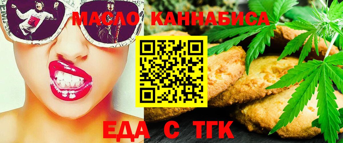 Cannafood конопля  Норильск 