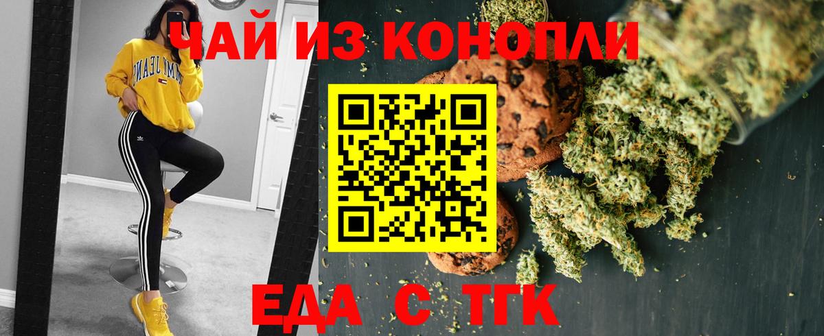 Норильск  Cannafood конопля  Вход с VPN 
