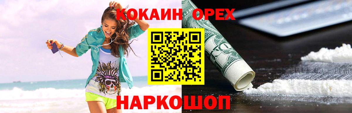 Кокаин Эквадор  Кокаин  Вход с VPN  Норильск  COCAIN VHQ 