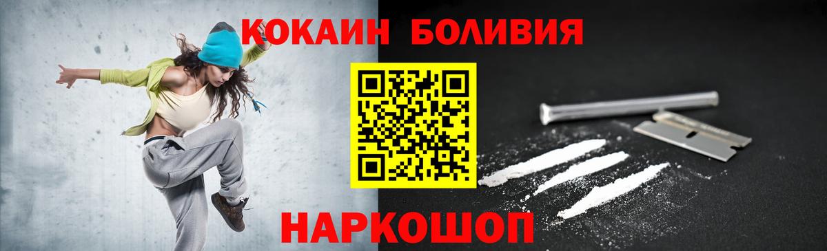 Кокаин Эквадор Норильск