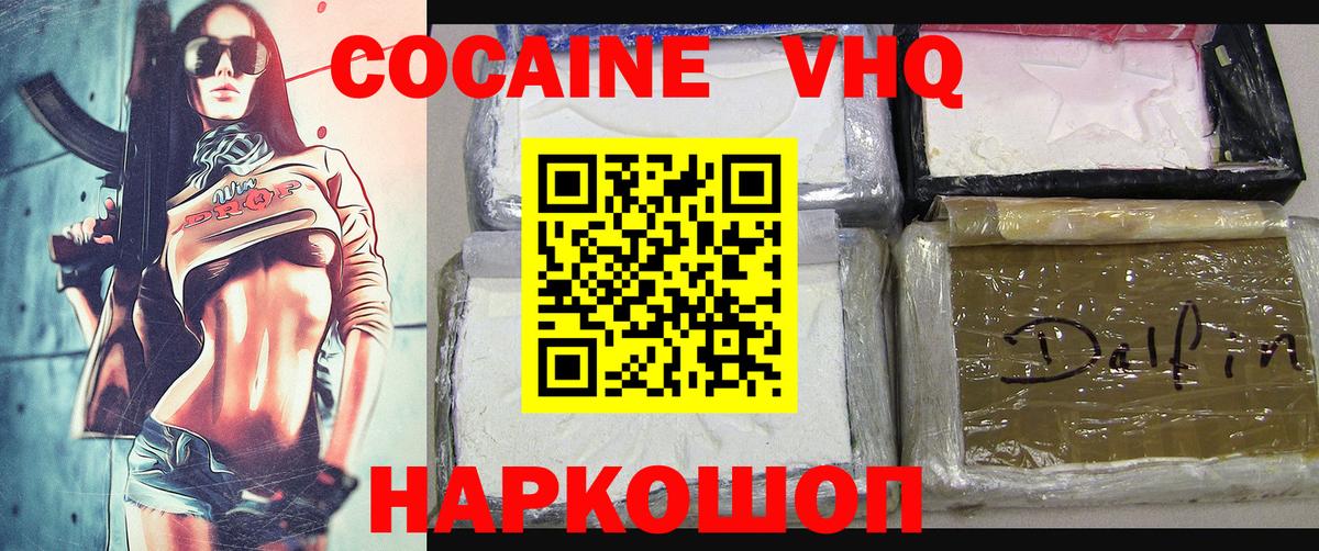 APVP  Масло THC  Бошки Шишки  Кокаин  Меф  Норильск  Вход с VPN  Хэш 