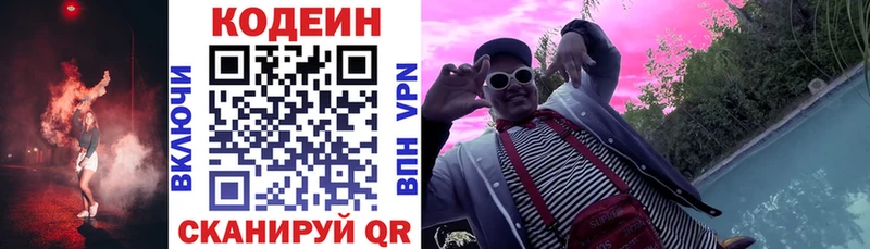 МЕГА ТОР Норильск Кодеин напиток Lean (лин)