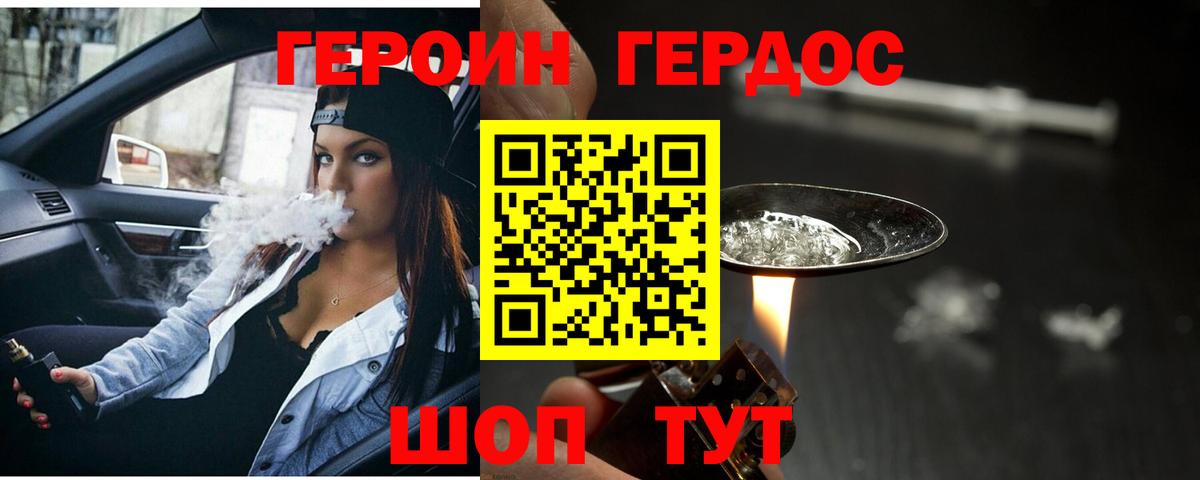 ГЕРОИН Афган Норильск