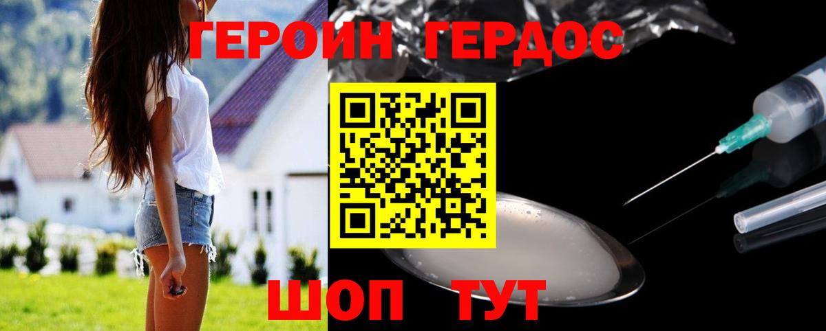 ГЕРОИН хмурый  Героин  Норильск 