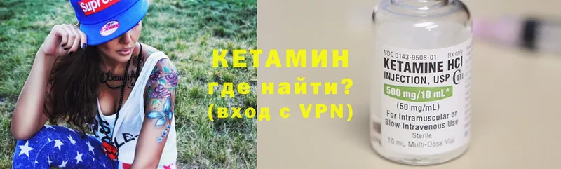 Кетамин VHQ  Норильск 