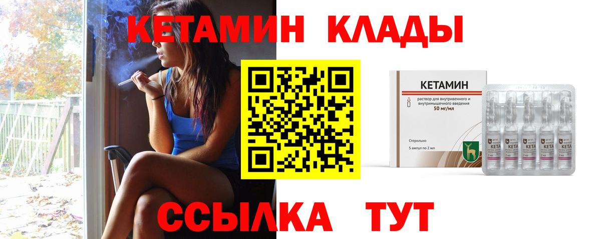 Норильск  Кетамин VHQ  Вход с VPN 