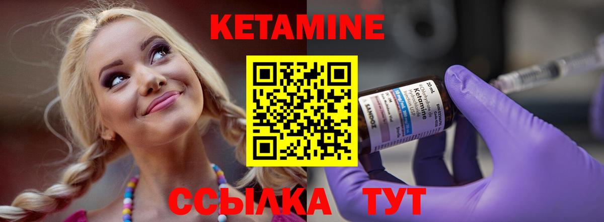 КЕТАМИН ketamine Норильск