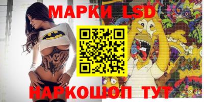 марки lsd Беслан