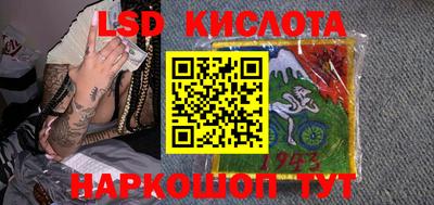 марки lsd Беслан