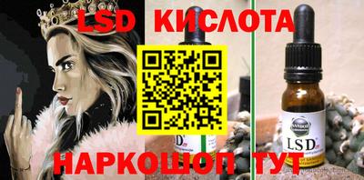 марки lsd Беслан