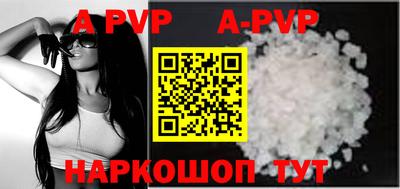 apvp Камышлов