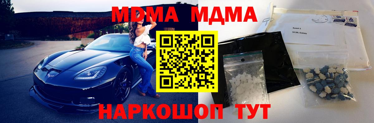 МДМА кристаллы Норильск