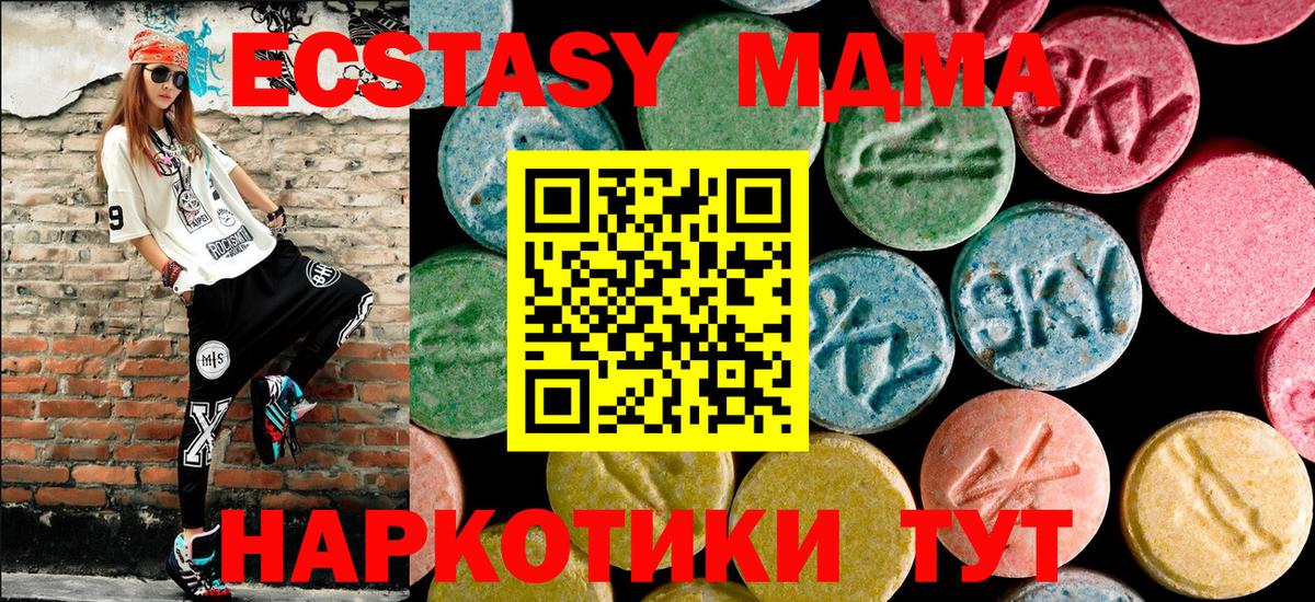 MDMA  Вход с VPN  МДМА VHQ  Норильск  MDMA кристаллы 