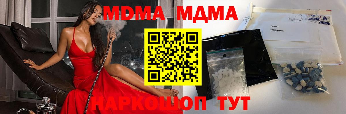 MDMA  Норильск  МДМА молли 