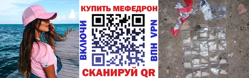 Мефедрон мяу мяу  Норильск 