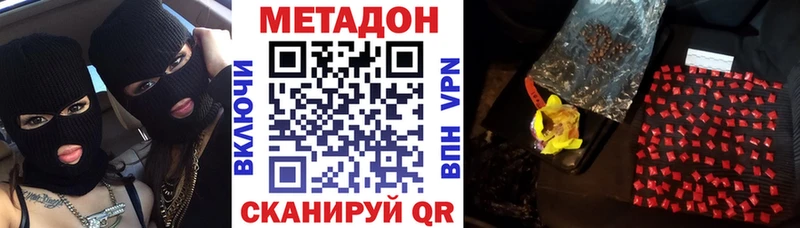 МЕТАДОН VHQ  Норильск 