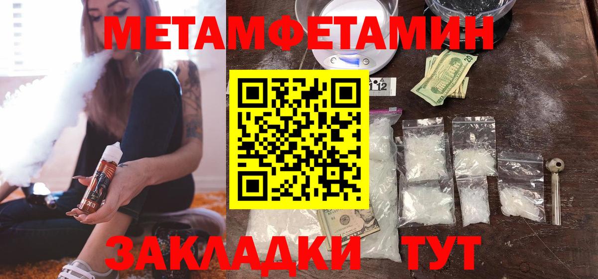 Метамфетамин кристалл Норильск