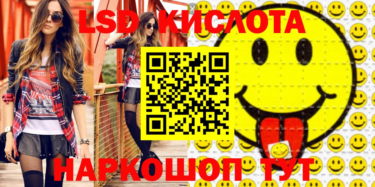 Норильск  Наркотические марки 1,8мг  Вход с VPN 