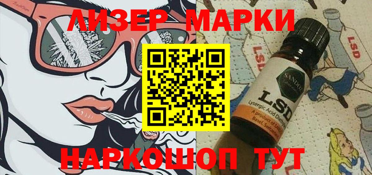 Марки N-bome 1,8мг  Норильск 